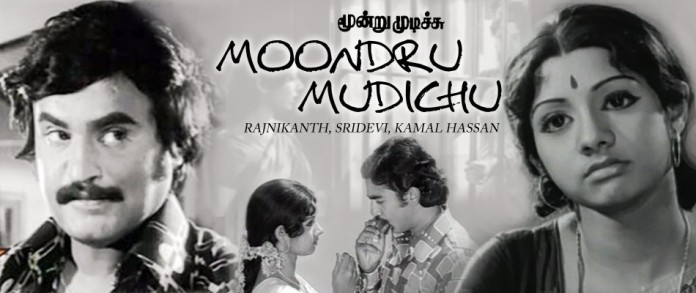 Moondru Mudichu: Rajnikanth and Sridevi's First Lead roles! |  dontcallitbollywood
